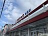 周辺：マルキョウ篠栗店 徒歩13分。生活に必要な食品や消耗品がそろうスーパーが近くにあると生活の利便性も高まりますね♪ 1040m