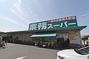 業務スーパー大阪布施店 428m
