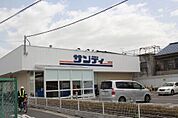 サンディ東花園店 540m