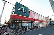 食品館アプロたつみ店 472m