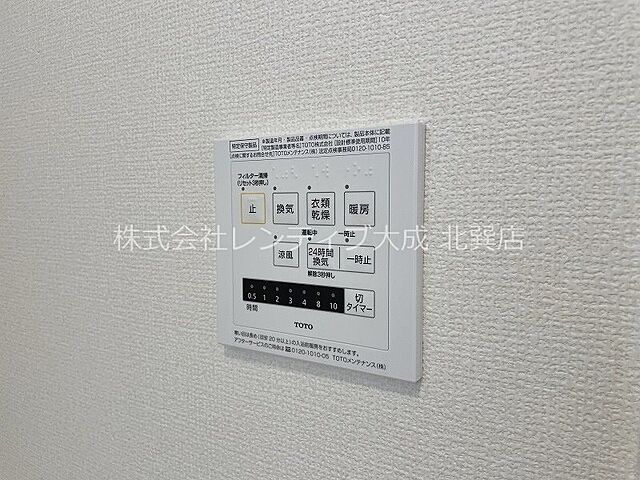 設備