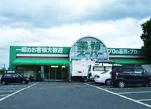 画像13:業務スーパー香寺店  400m