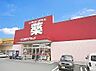 周辺：ゴダイドラッグ 城北新町店  400m