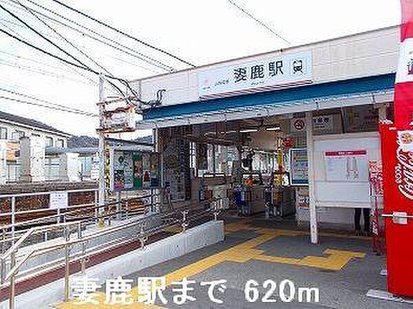 画像14:山電妻鹿駅まで620m