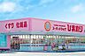 周辺：スーパードラッグひまわり香寺店  83m