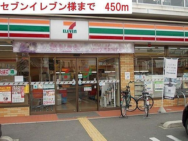 画像14:セブンイレブン加古川美乃利店まで450m