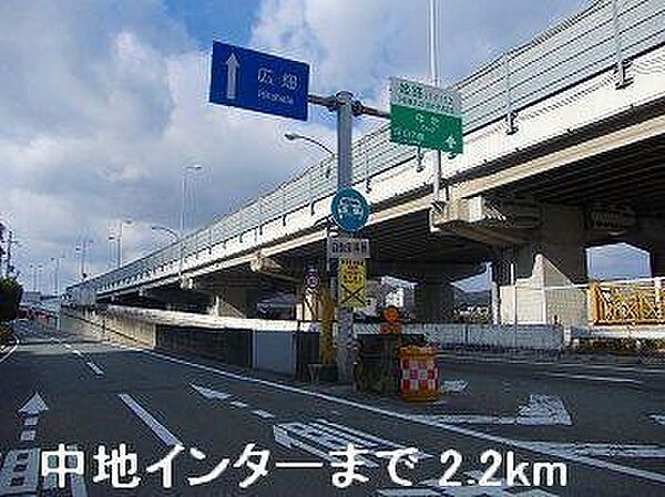 画像19:姫路バイパス中地インターまで2200m