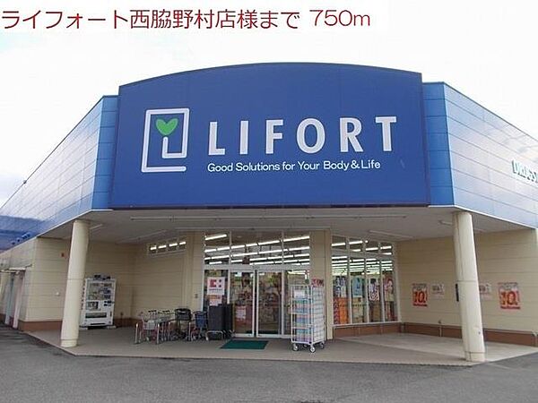 画像16:ライフォート西脇野村店まで750m