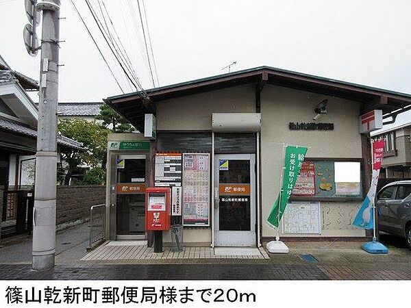 画像13:篠山乾新町郵便局様まで20m