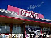 マックスバリュまで2700m