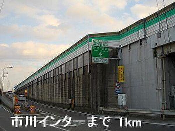 画像17:姫路バイパス市川インターまで1000m