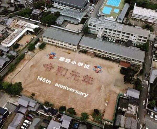画像21:龍野小学校(2300m)