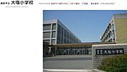 大塩小学校(1182m)