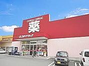 ゴダイドラッグ 城北新町店  1.6 km