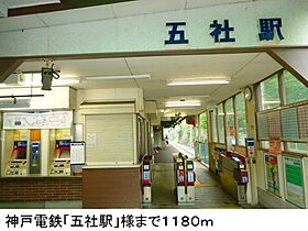 ナルチーゾII 202 ｜ 兵庫県神戸市北区有野町有野（賃貸アパート2LDK・2階・58.53㎡） その15