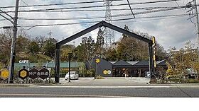 アンジェ　アルカン　シエル 202 ｜ 兵庫県神戸市北区山田町小部（賃貸マンション1LDK・2階・44.06㎡） その20