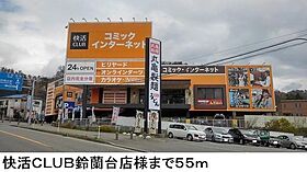 アンジェ　アルカン　シエル 202 ｜ 兵庫県神戸市北区山田町小部（賃貸マンション1LDK・2階・44.06㎡） その23