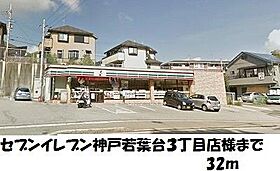 エムズ　ハウス 102 ｜ 兵庫県神戸市北区若葉台 3丁目（賃貸アパート1LDK・1階・45.12㎡） その16