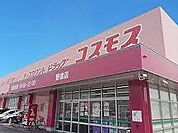 コスモス野里店  600m