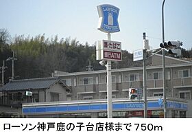 クラールオストベルグI 307 ｜ 兵庫県神戸市北区有野町二郎（賃貸マンション1R・3階・30.98㎡） その18