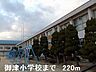 周辺：御津小学校まで220m