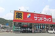 サンドラッグ姫路田寺店  1.0 km