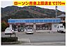 周辺：ローソン市島上田店まで270m