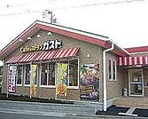 ガスト 姫路御国野店  750m