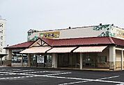 ＪＡ兵庫西旬彩蔵飾磨  270m