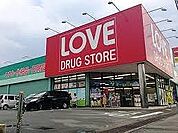 くすりのラブ広峰店  1.9 km