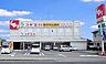 周辺：スギドラッグ 姫路御着店  750m