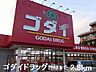 周辺：ゴダイドラッグさんまで2800m