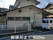 郵便局まで650m