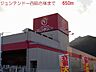 周辺：ジュンテンドー　西脇店まで650m
