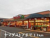 ヤマダストアまで1100m