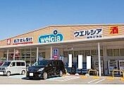 ウェルシア神戸大池店様まで1500m