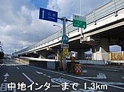 姫路バイパス中地インターまで1300m