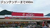 ジュンテンドーまで490m