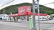 ゴダイドラッグ大塩店  750m