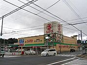 スーパーまで150ｍ