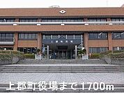上郡町役場まで1700m