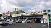マックスバリュ 香寺店  450m