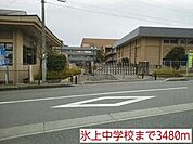 氷上中学校まで3480m