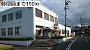 郵便局まで190m