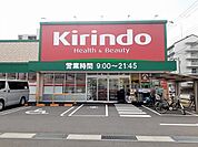 キリン堂明石硯町店まで650m