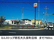 ミニストップ様まで750m