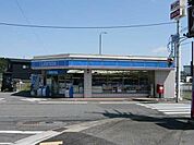 ローソンまで150ｍ