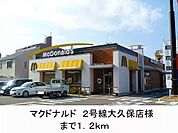 マクドナルド様まで1200m