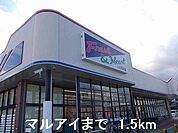 マルアイまで1500m