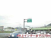 氷上インターまで2270m